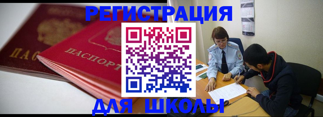 временная регистрация 2025 в Поронайске