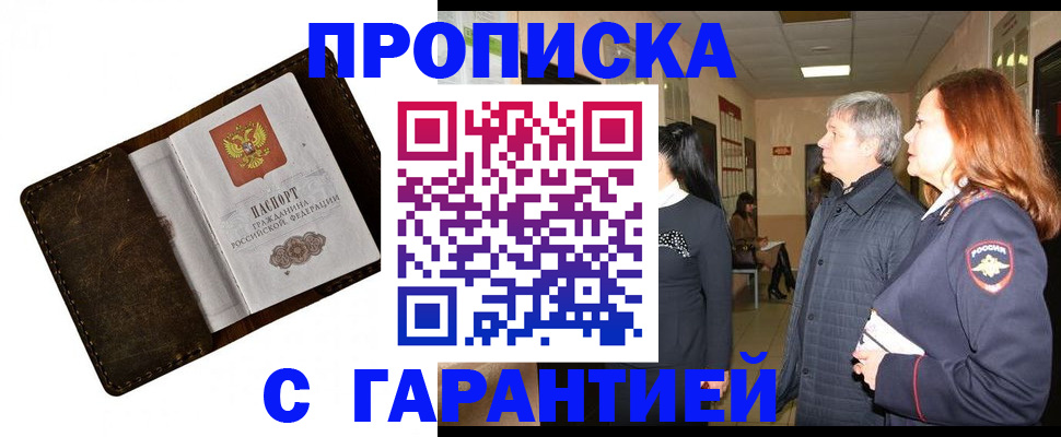 временная регистрация госуслуги в Поронайске