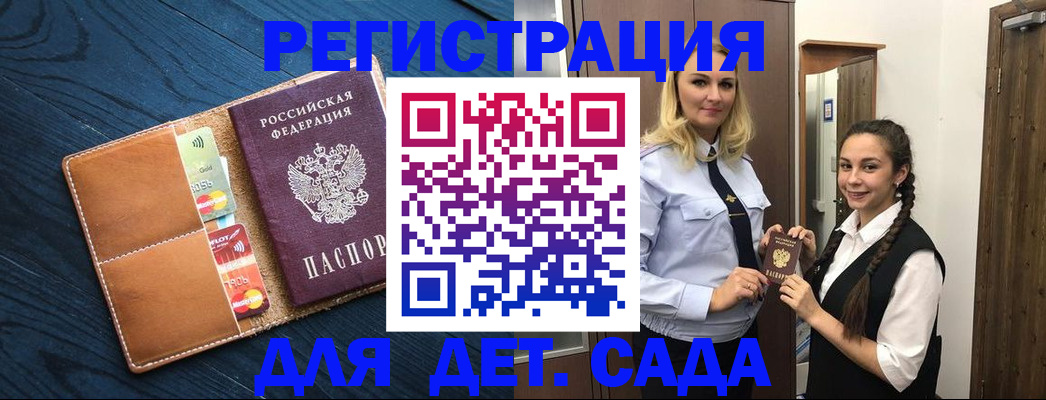временная регистрация 2025 в Поронайске